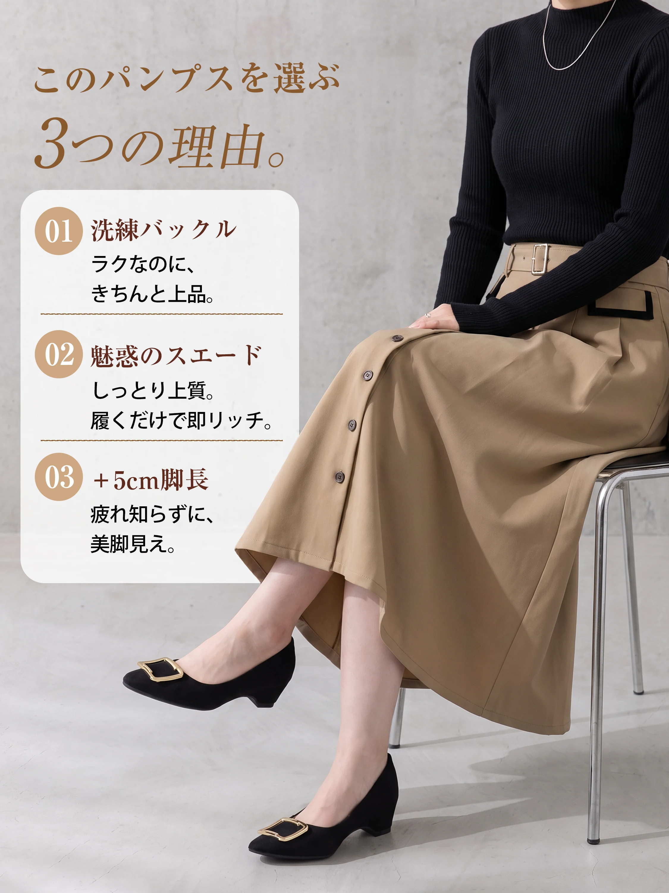 暖かさを意識したレディースパンプスで、防寒ブーツレディースを探す冬の日に。