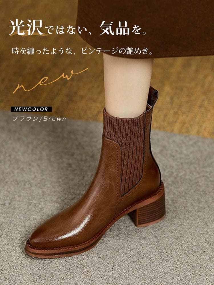 光沢を抑えた上品な質感 大人の本革ニットブーツ