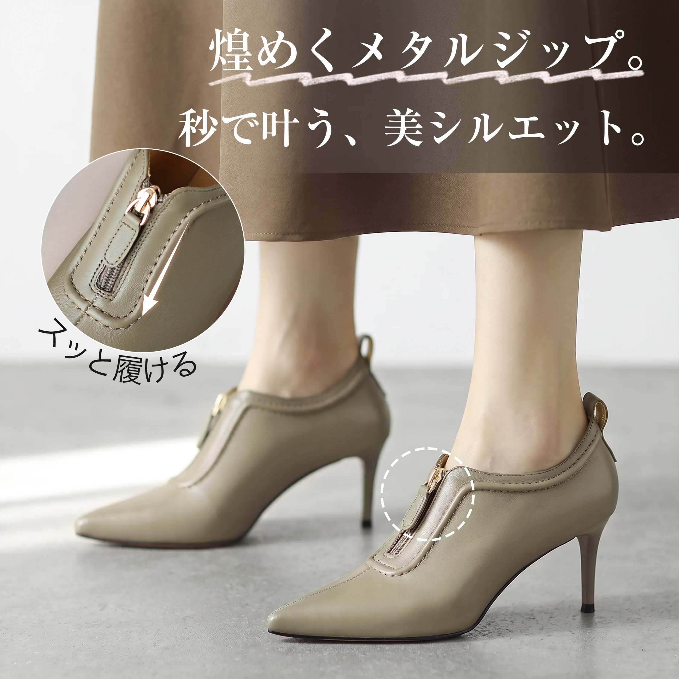 隠しヒールでスタイルアップシューズ 軽やかに履ける本革】KENPOGEN フロントジップシューティ レディース