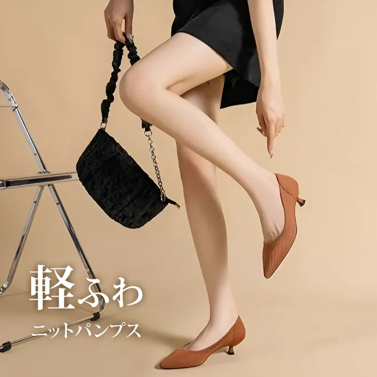 KENPOGEN ニットパンプス ポインテッドトゥ靴 4cmUP 走れる 履きやすい 疲れにくい
