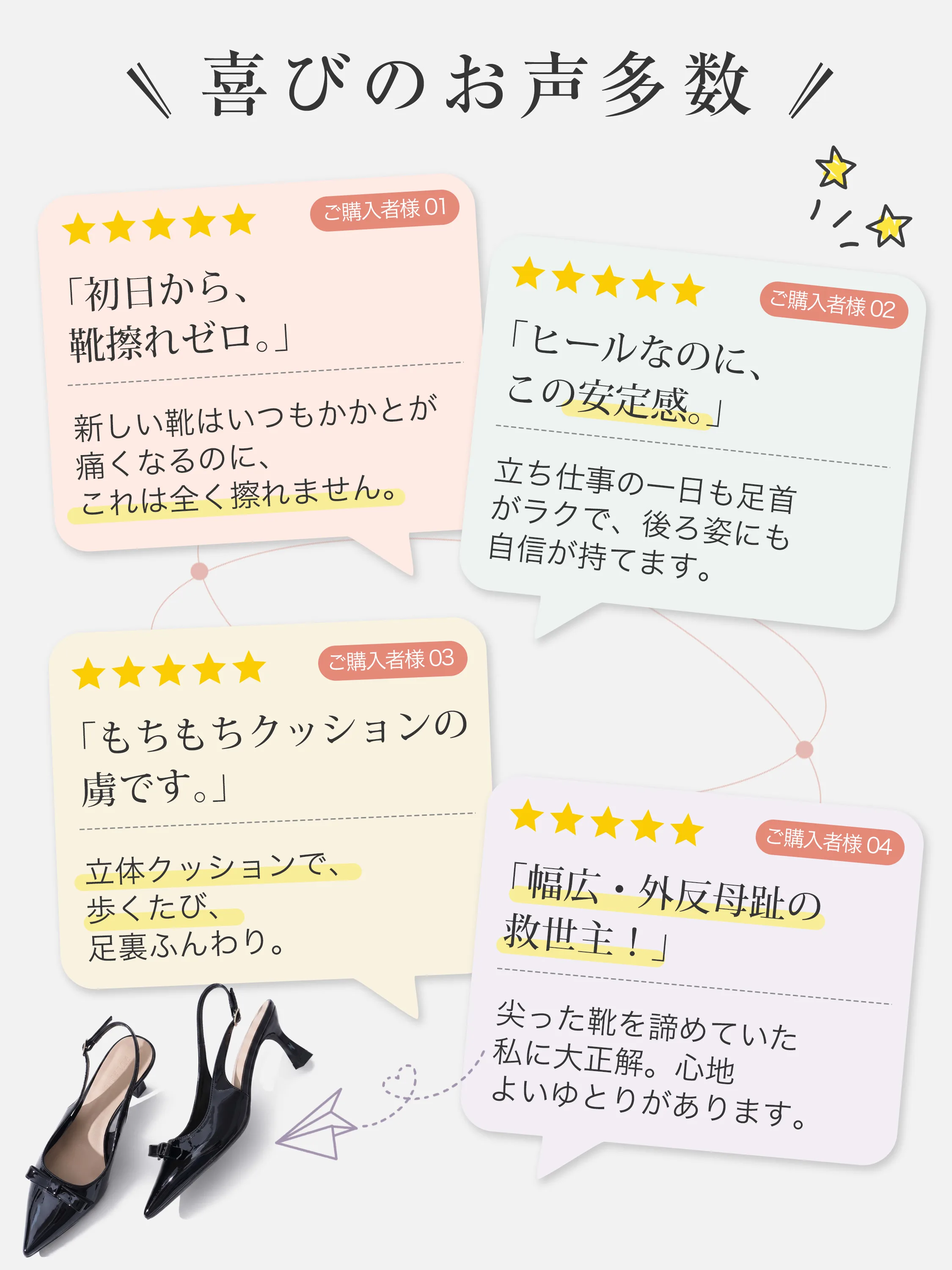 痛くなりにくい・靴擦れしにくい・安定感があると好評のバックストラップパンプス 幅広や外反母趾の方にも人気