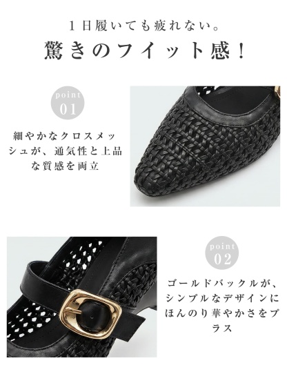 編み込みメリージェーン