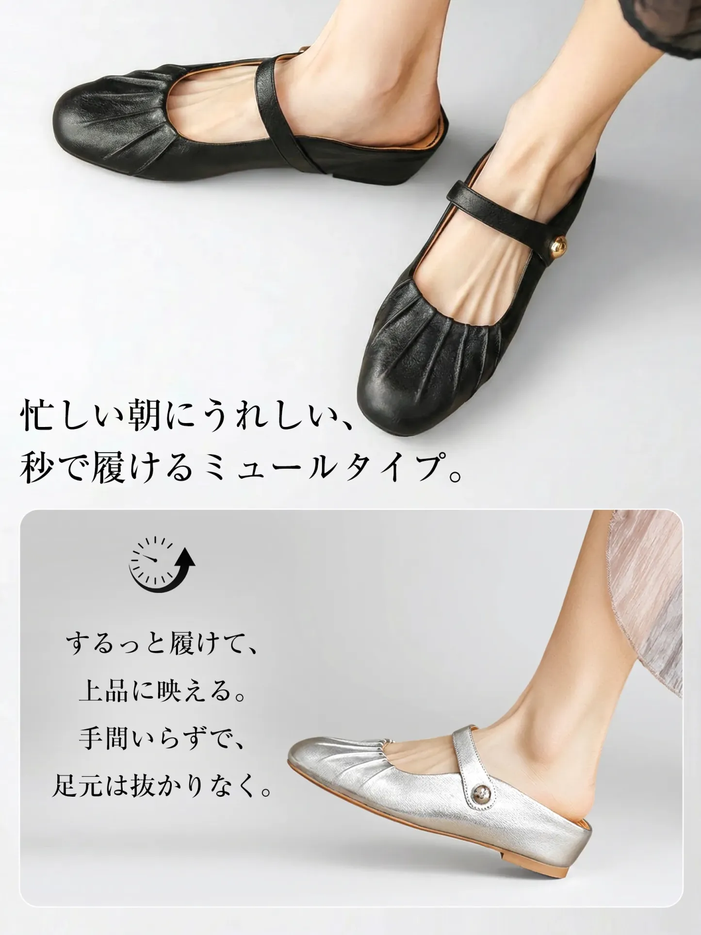 春夏の旅行や散歩に最適な歩きやすいミュール