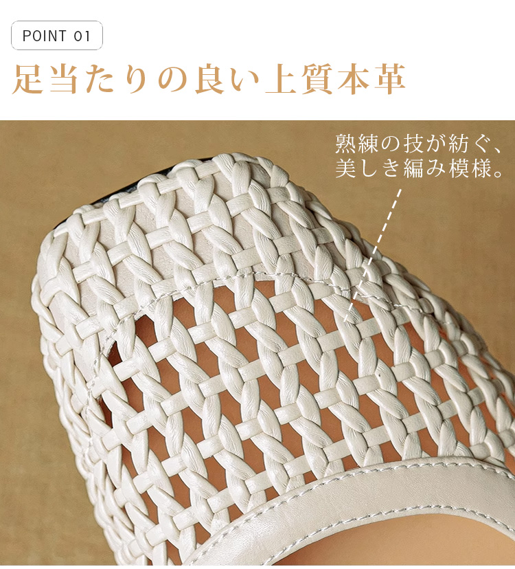 足当たりの良い上質本革 熟練の技が紡ぐ、美しき編み模様。