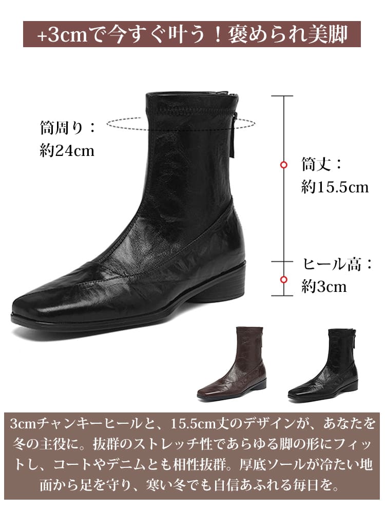 スクエアトゥ ストレッチブーツ