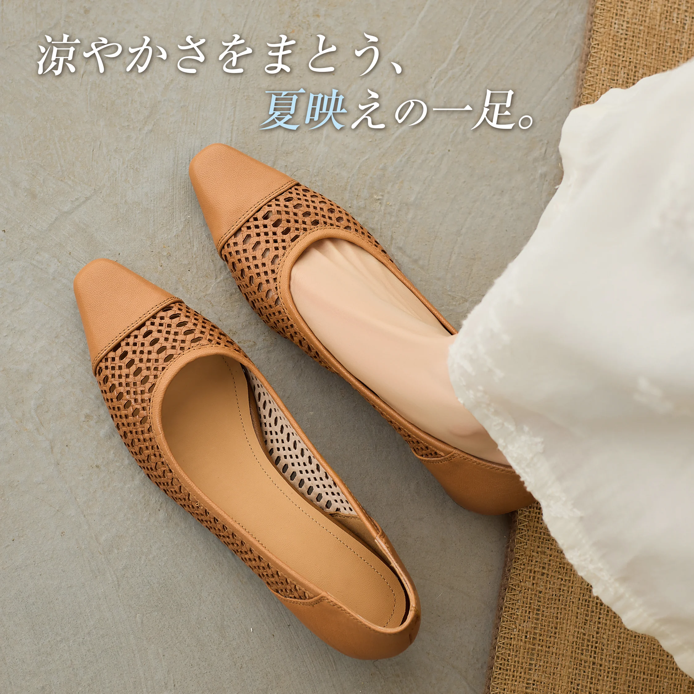 4cm美脚 涼やか本革メッシュパンプス