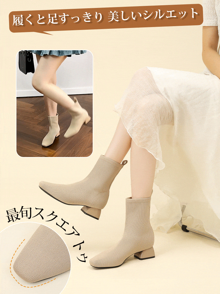 KENPOGEN ショートブーツ ニット素材 3.5cmUP ストレッチ チャンキーヒール 歩きやすい 仕事用