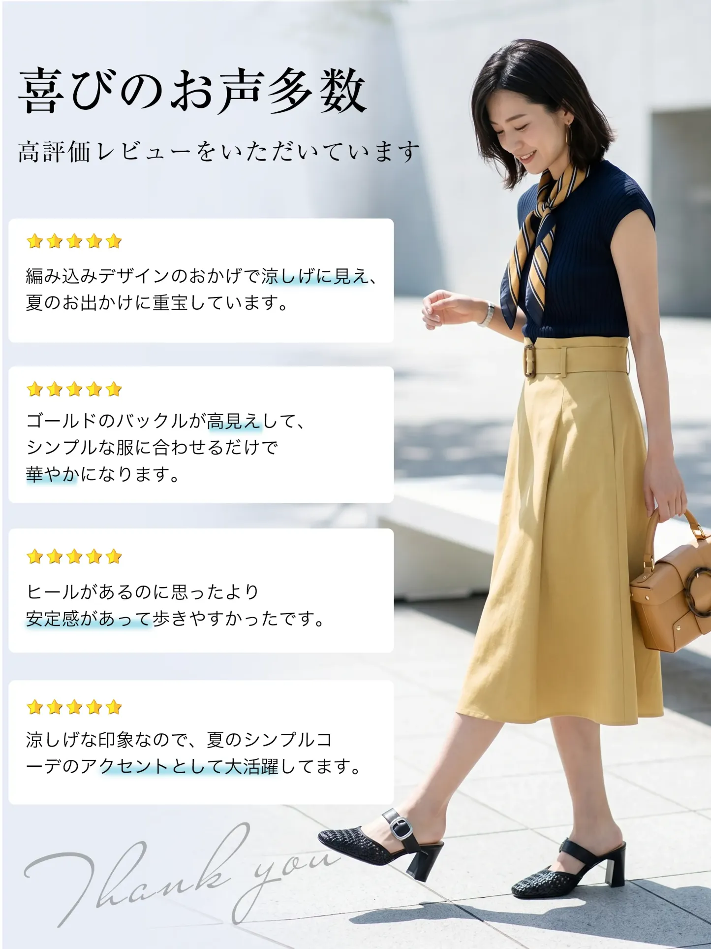 ミュールサンダル購入者の高評価レビュー。「編み込みで涼しげ」「ゴールドバックルが高見えする」「安定感があって歩きやすい」など、お客様の喜びの声を紹介。