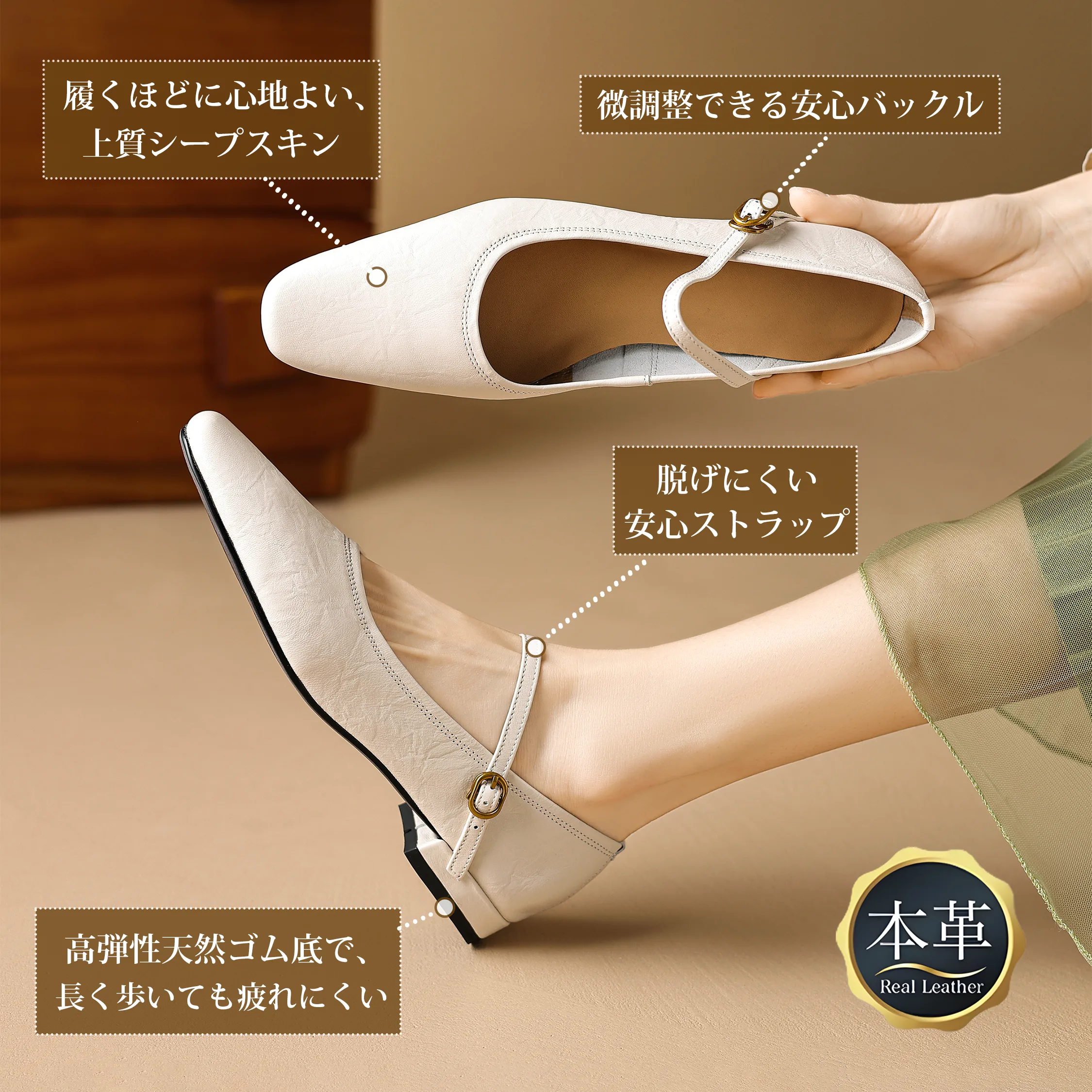 アイボリーの本革メリージェーンパンプス レディース 調整可能バックル 脱げにくいストラップ クッション性のあるソールで疲れにくい設計