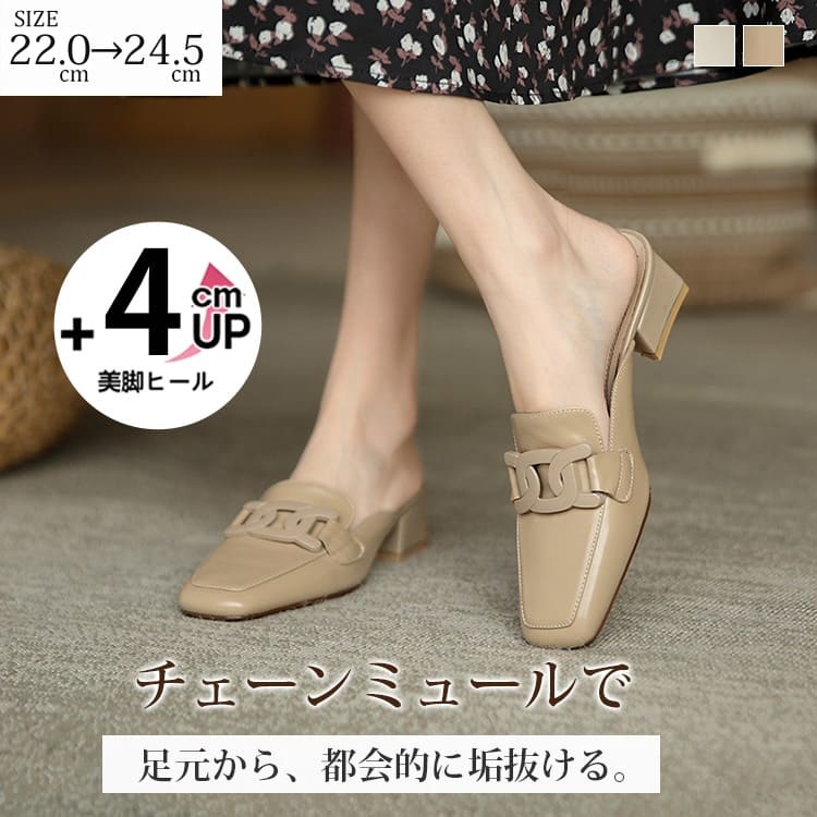 スクエアトゥ チェーンモチーフミュール