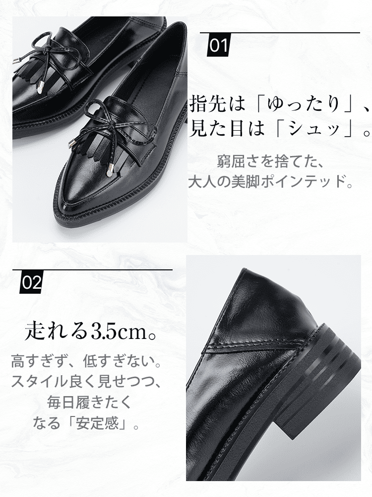 フリンジリボン 3.5cm美脚ローファー