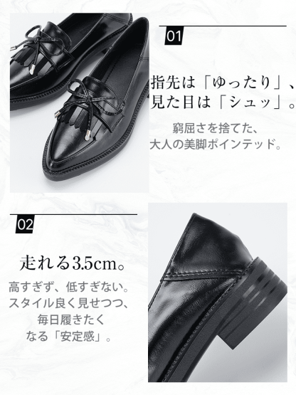 フリンジリボン 3.5cm美脚ローファー