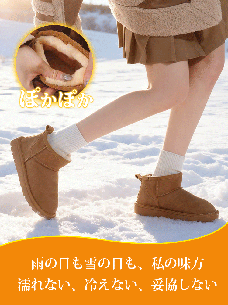 ぬくぬくムートンブーツ