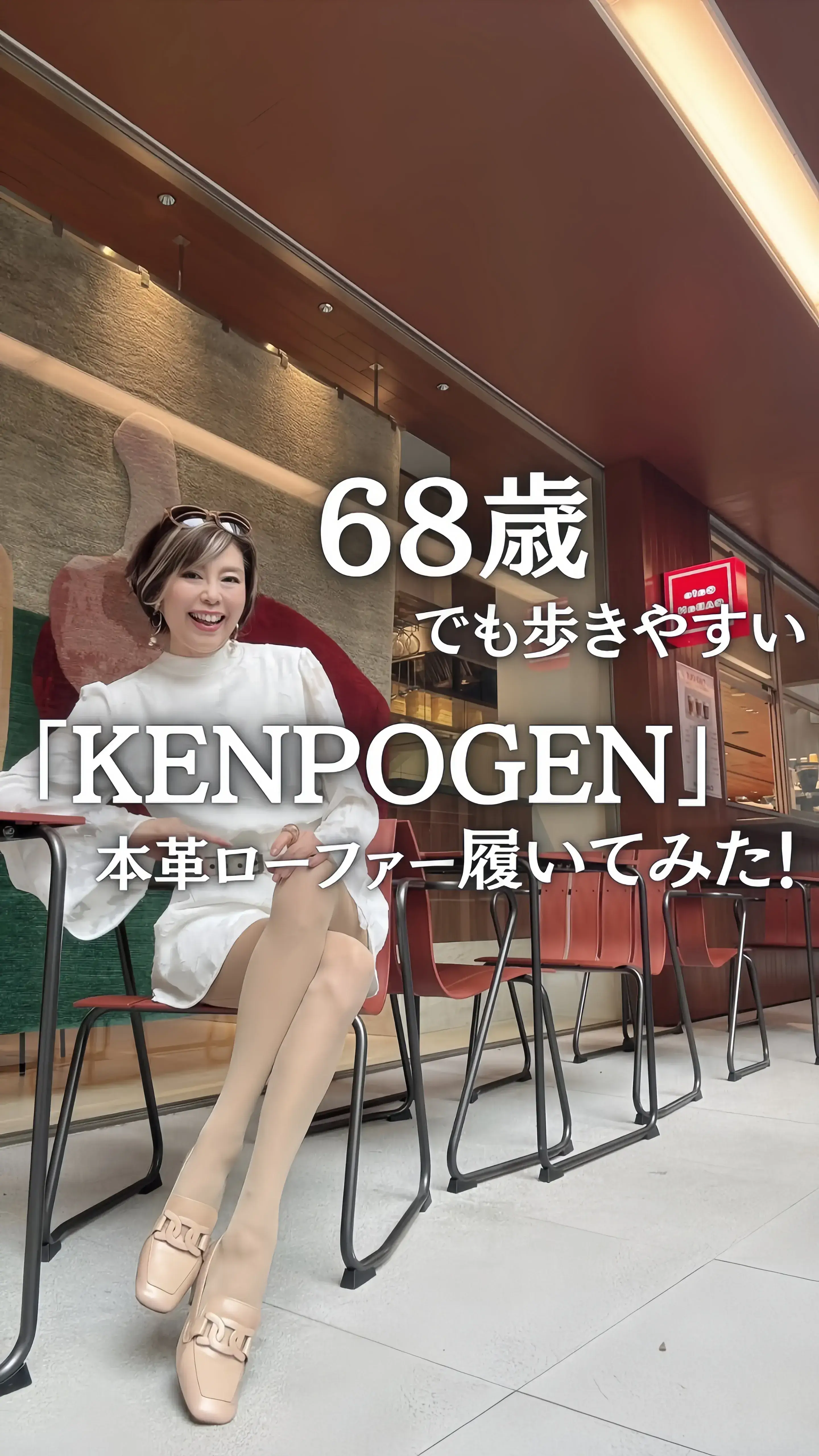 チェーンローファーのコーデ動画