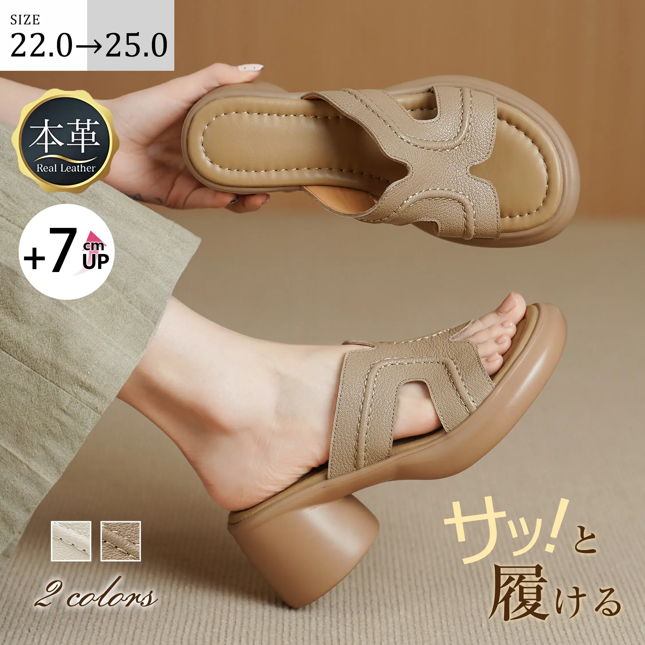 KENPOGEN レディース本革ミュールサンダル ベージュ 厚底7cmヒール さっと履ける夏用サンダル