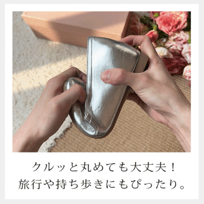 クルッと丸めても大丈夫! 旅行や持ち歩きにもぴったり。
