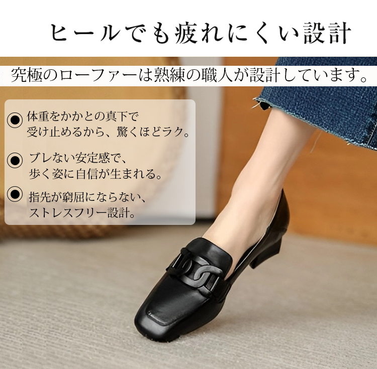  快適な履き心地を追求した素材と設計 ローファー機能図