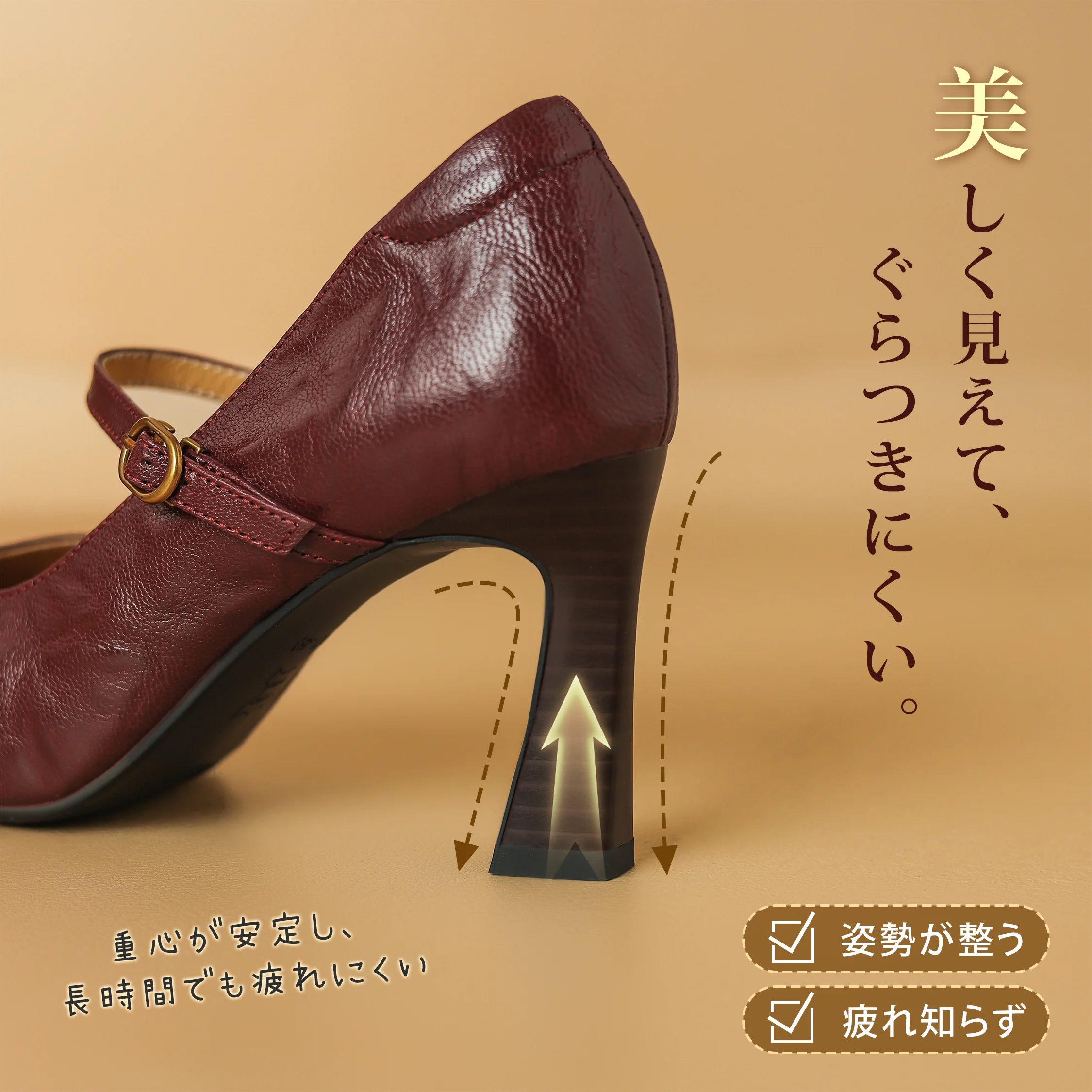 重心を支える安定ヒールの本革パンプス レディース 姿勢が整いやすく長時間歩いても疲れにくい