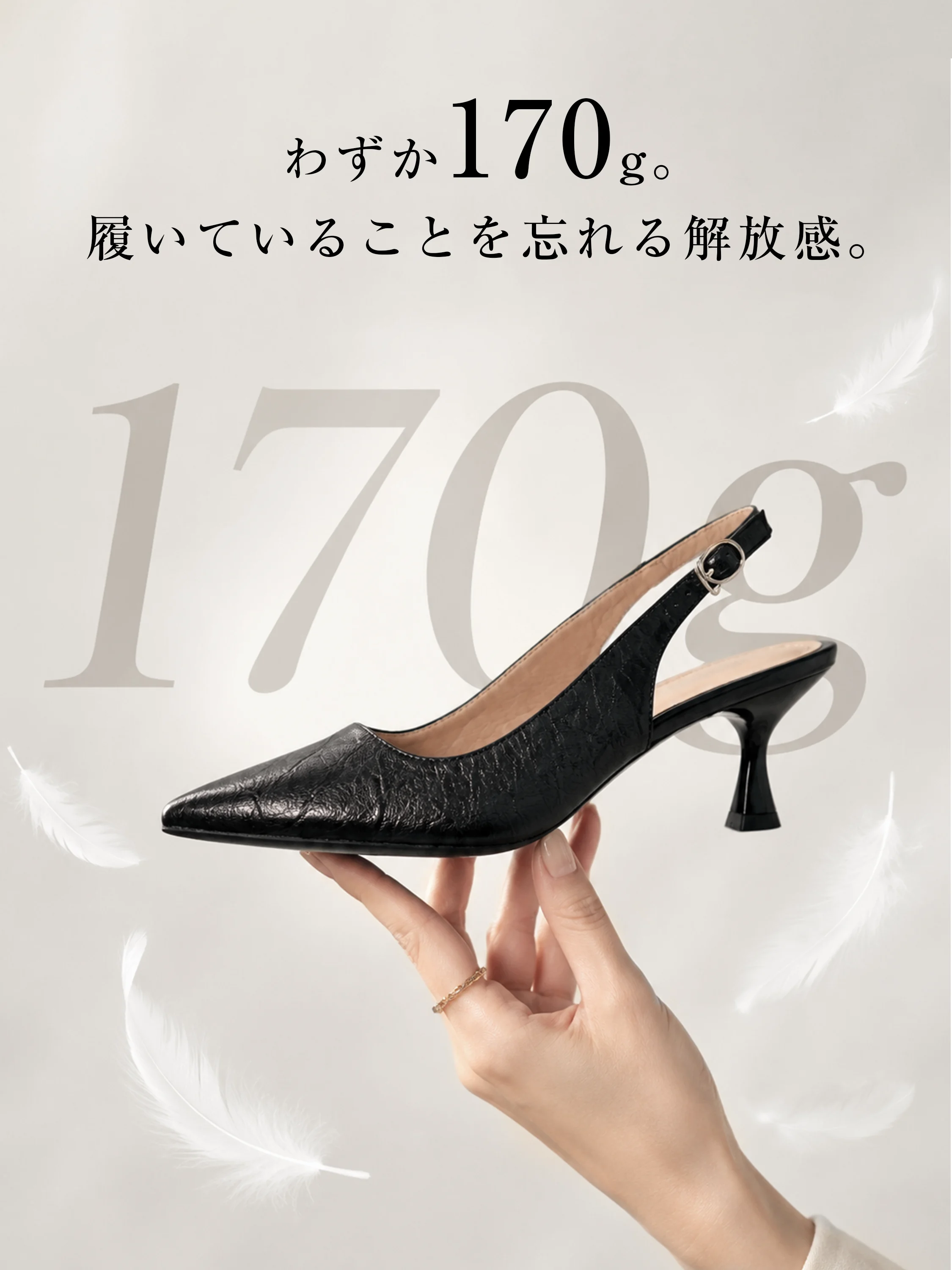 片足約170gの軽量 レディース バックストラップパンプス ブラック ポインテッドトゥ 軽い 歩きやすい 通勤 オフィスパンプス