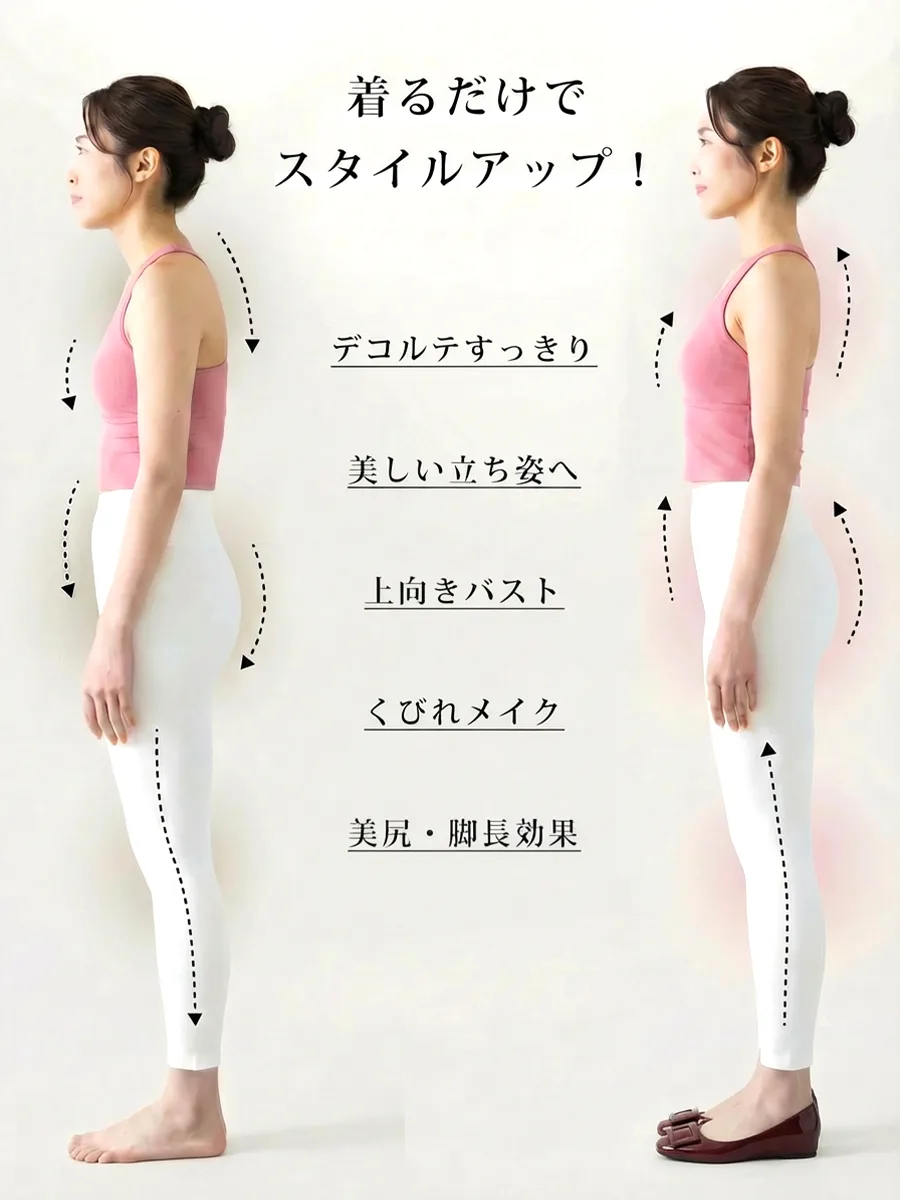  履くだけでスタイルアップ 姿勢改善 美脚・脚長効果のあるインヒールパンプス 着用比較