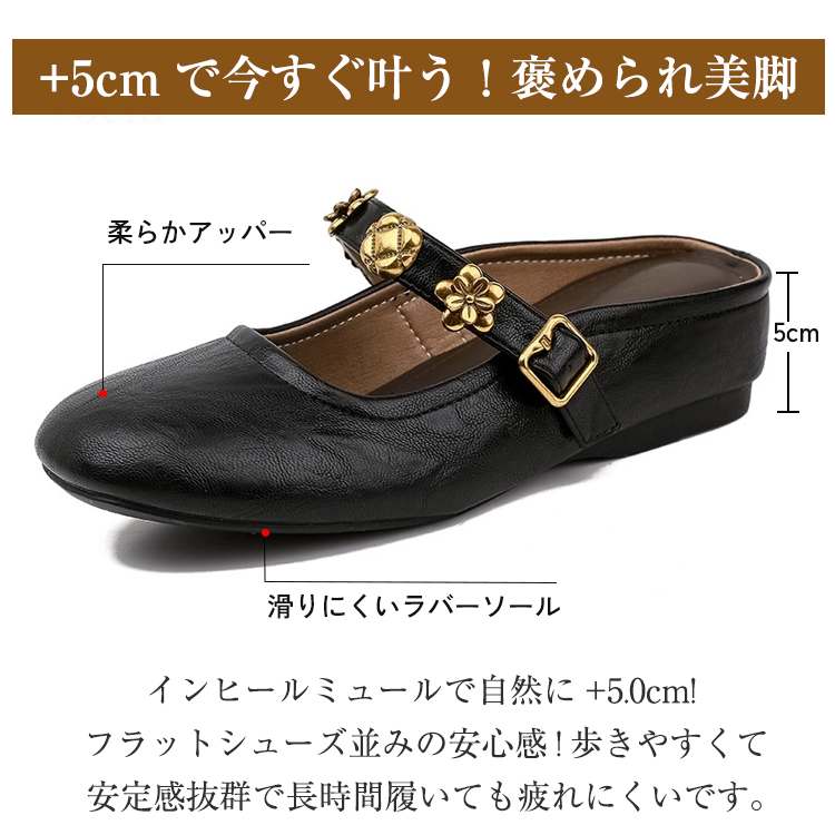 KENPOGEN インヒールミュール 5cmUP ベルト付き 花飾り 安定感 美脚 歩きやすい