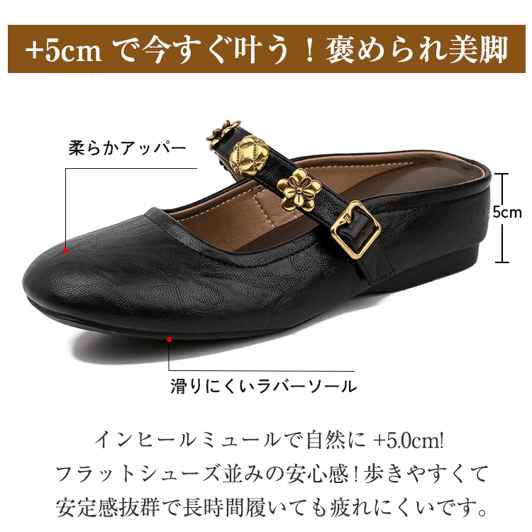 KENPOGEN インヒールミュール 5cmUP ベルト付き 花飾り 安定感 美脚 歩きやすい