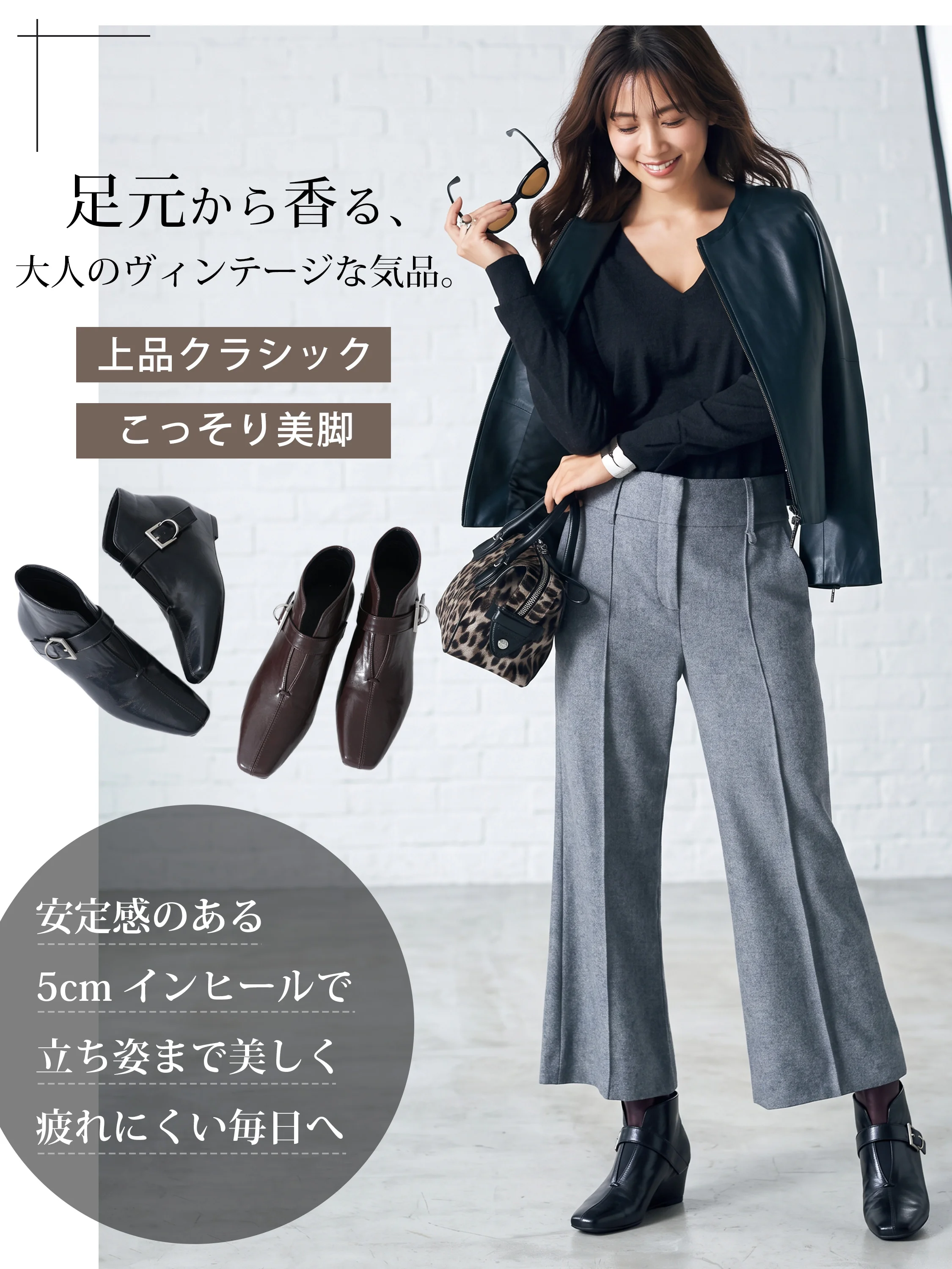 5cmインヒールのVカットブーティ。パンツに合わせた秋の通勤コーデ。