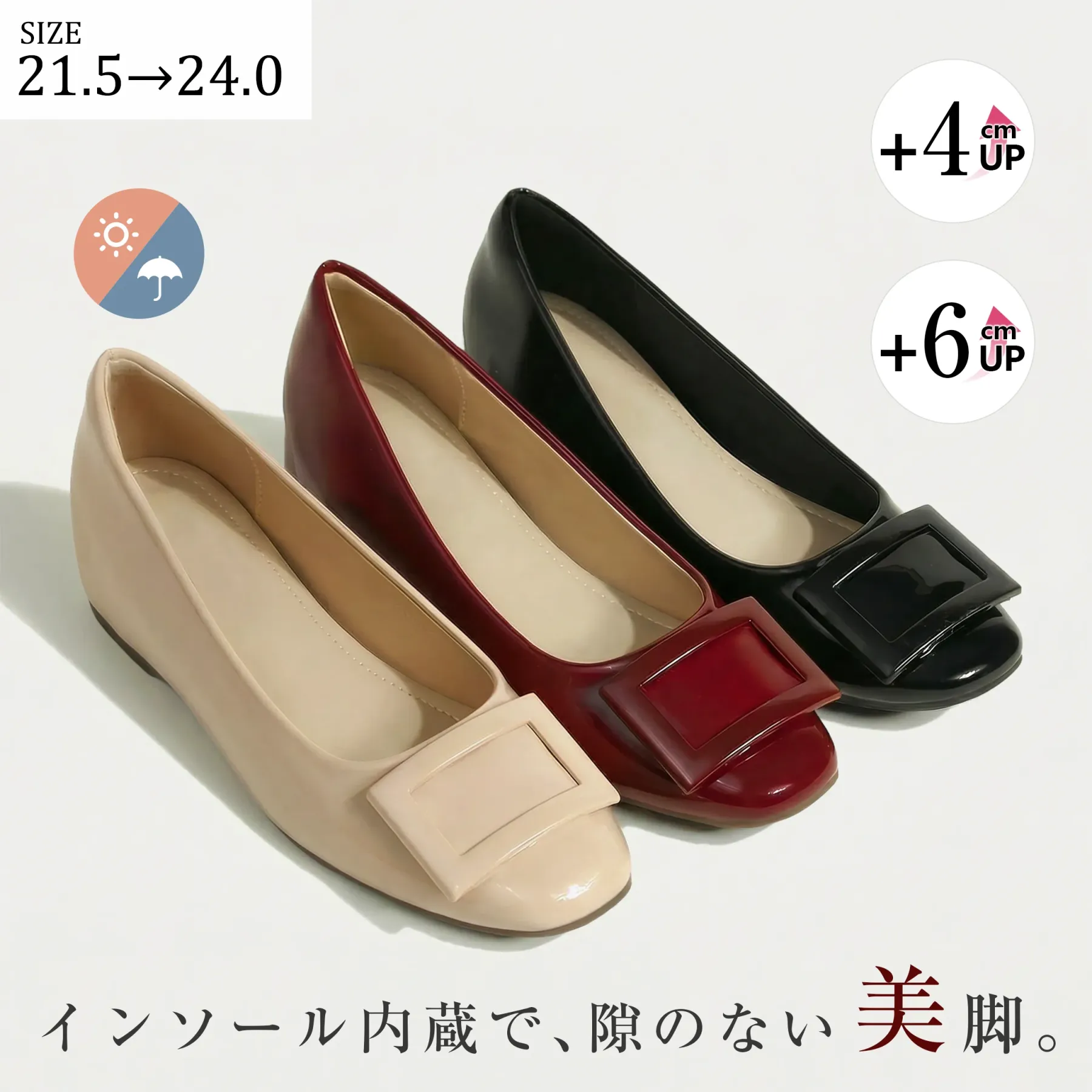 痛くない 防水エナメルパンプス 3色展開 インヒール4cm 6cm 幅広設計