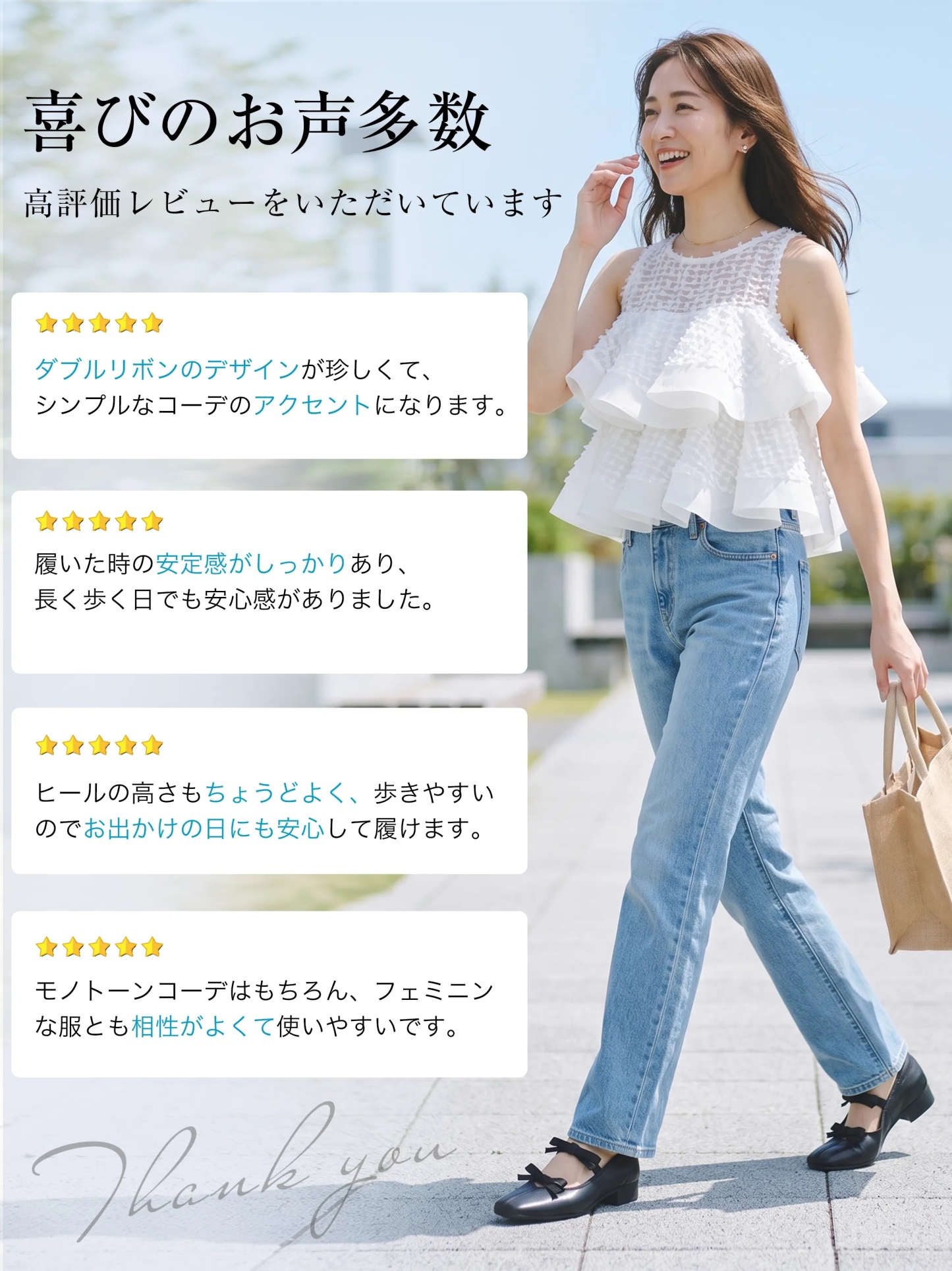 き ち んと感があり美脚も叶う