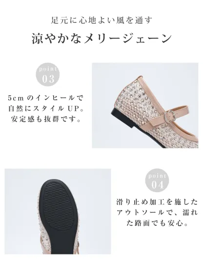 華やかビジュー 5cm美脚メッシュメリージェーン