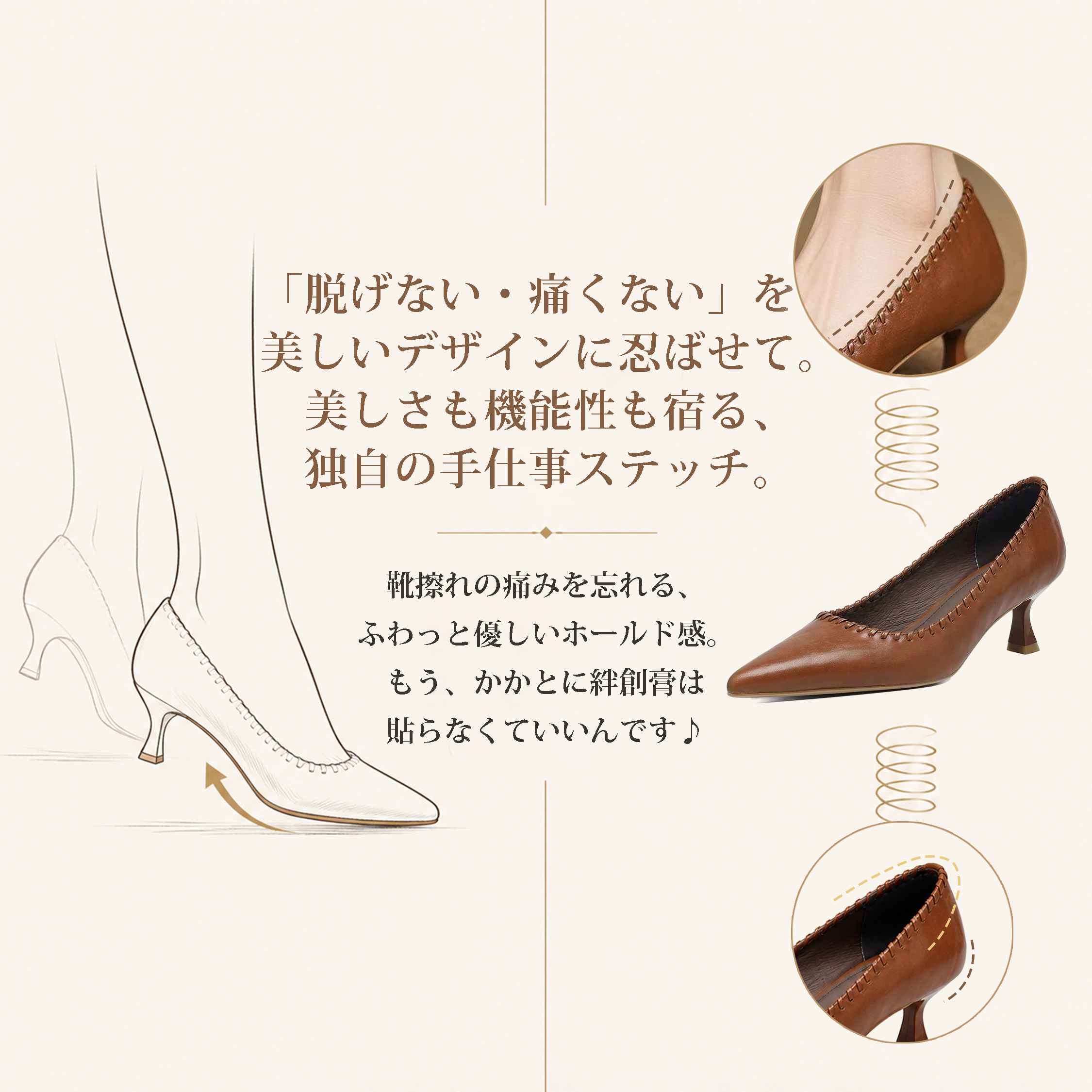 脱げにくい本革パンプス
