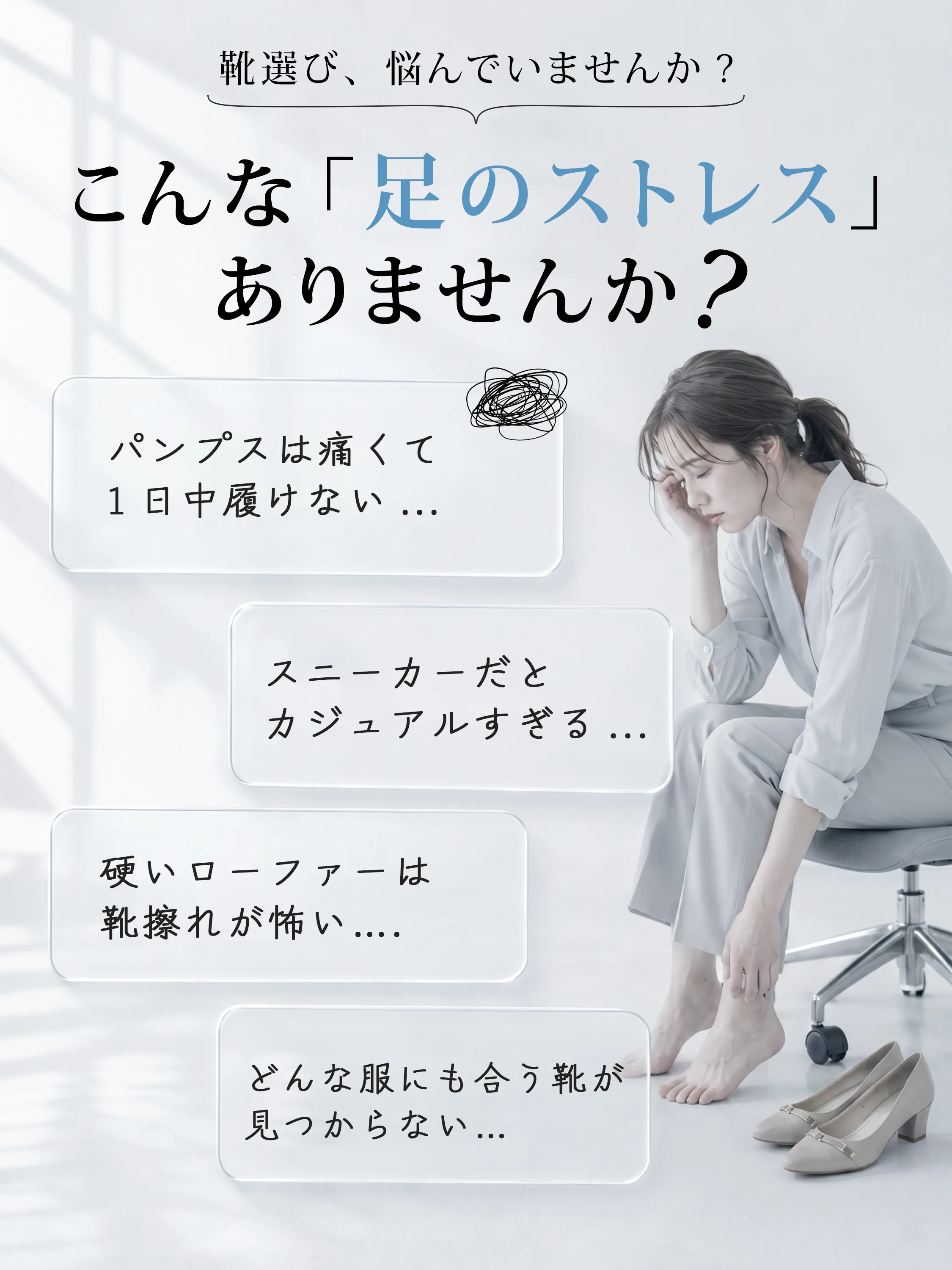 パンプスの痛みや靴擦れに悩む女性向け KENPOGEN 柔らかいビットローファーの提案