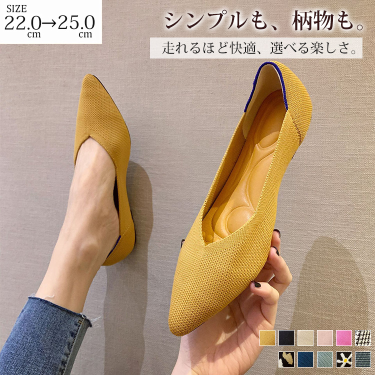 KENPOGEN ポインテッドトゥニットパンプス Vカット フラットシューズ 屈曲性抜群 歩きやすい 全10色展開 通勤 仕事