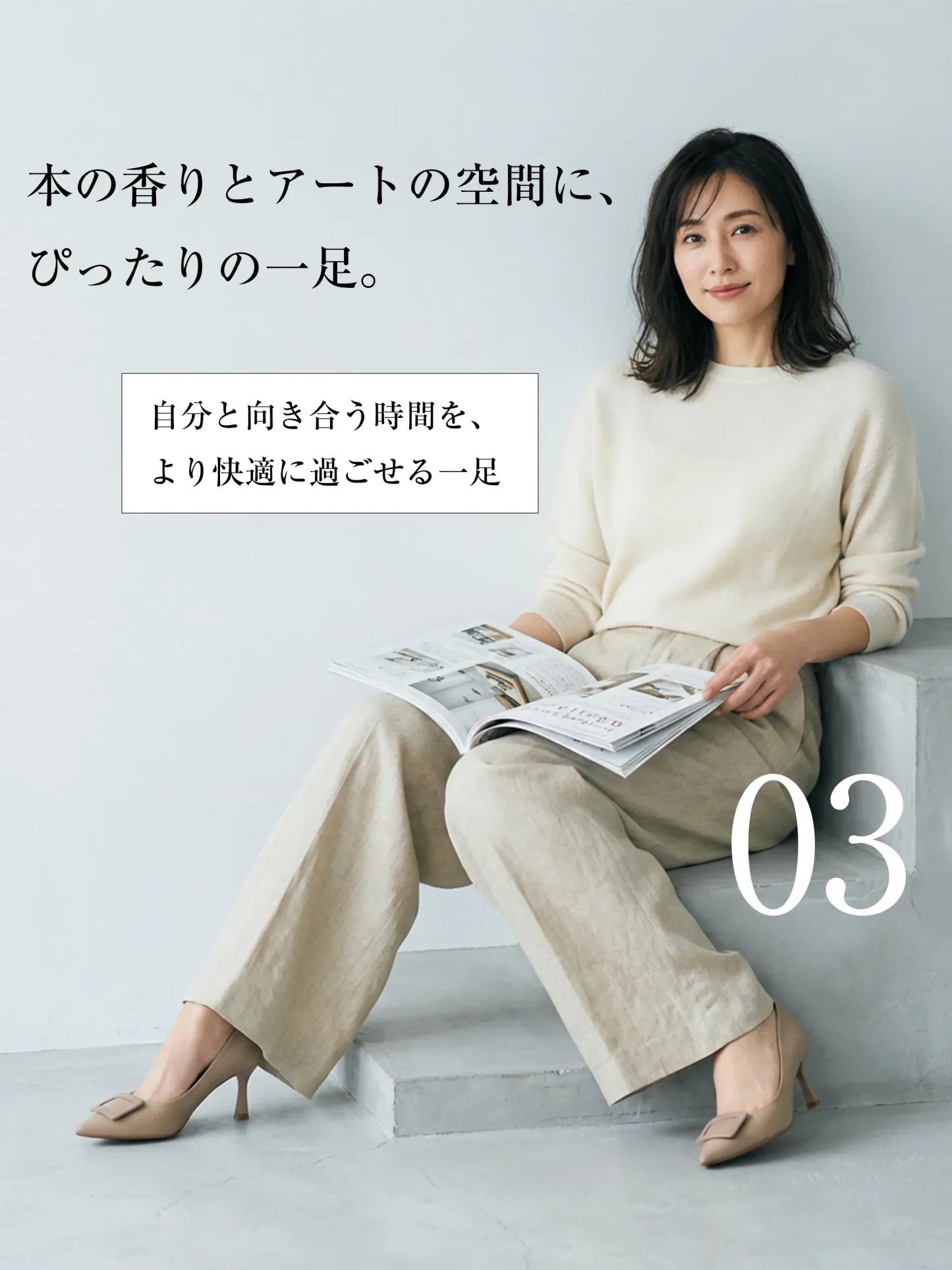 ワイドパンツ に合う靴 パンプス ベージュ  ナチュラル コーデ 春 夏