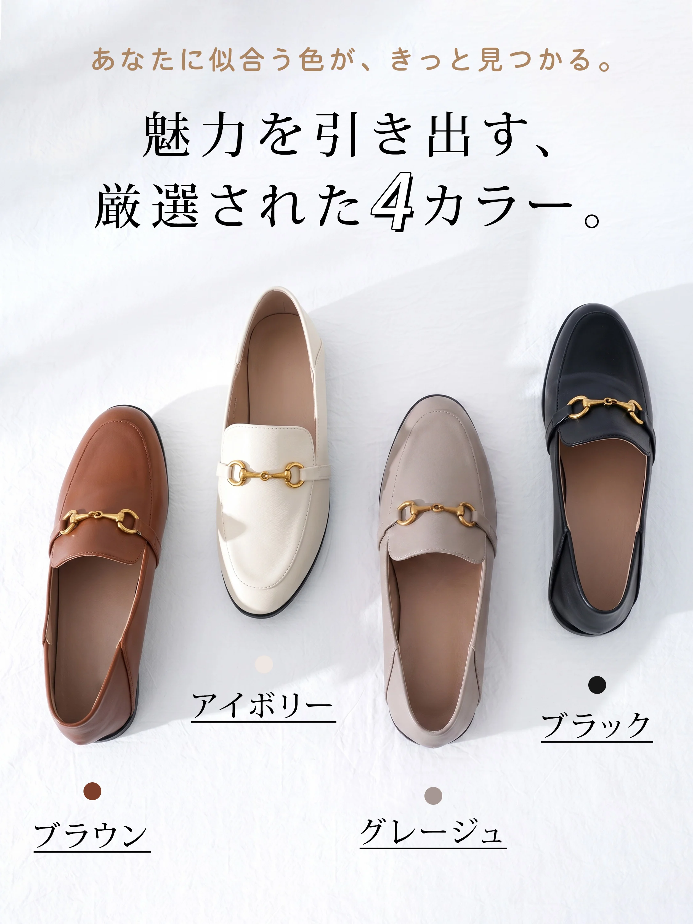 KENPOGEN ビットローファー レディース 4色展開 ブラウン アイボリー グレージュ ブラックの上品デザイン