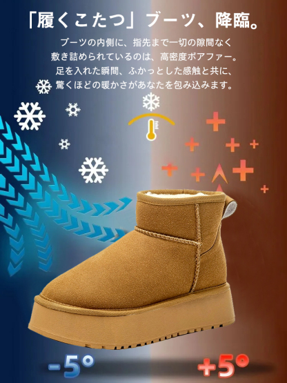 厚底ムートンブーツ