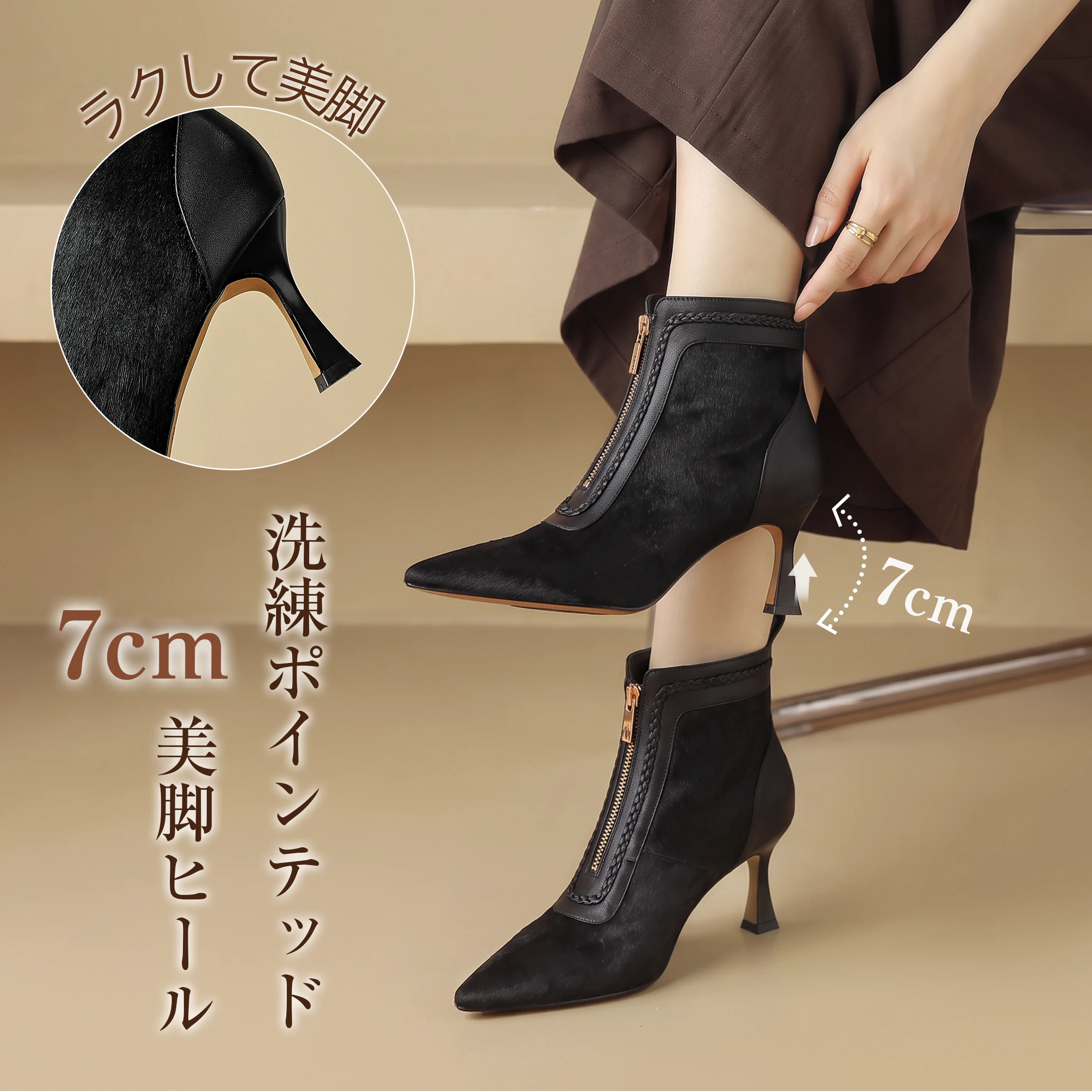 7cmヒールで脚をすっきり見せるショートブーティの外側シルエット。