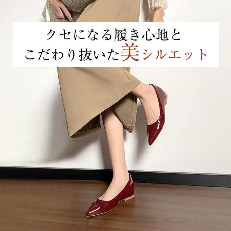 クセになる履き心地とこだわり抜いた美シルエット ワインレッド エナメルパンプス スカートコーデ 着用イメージ