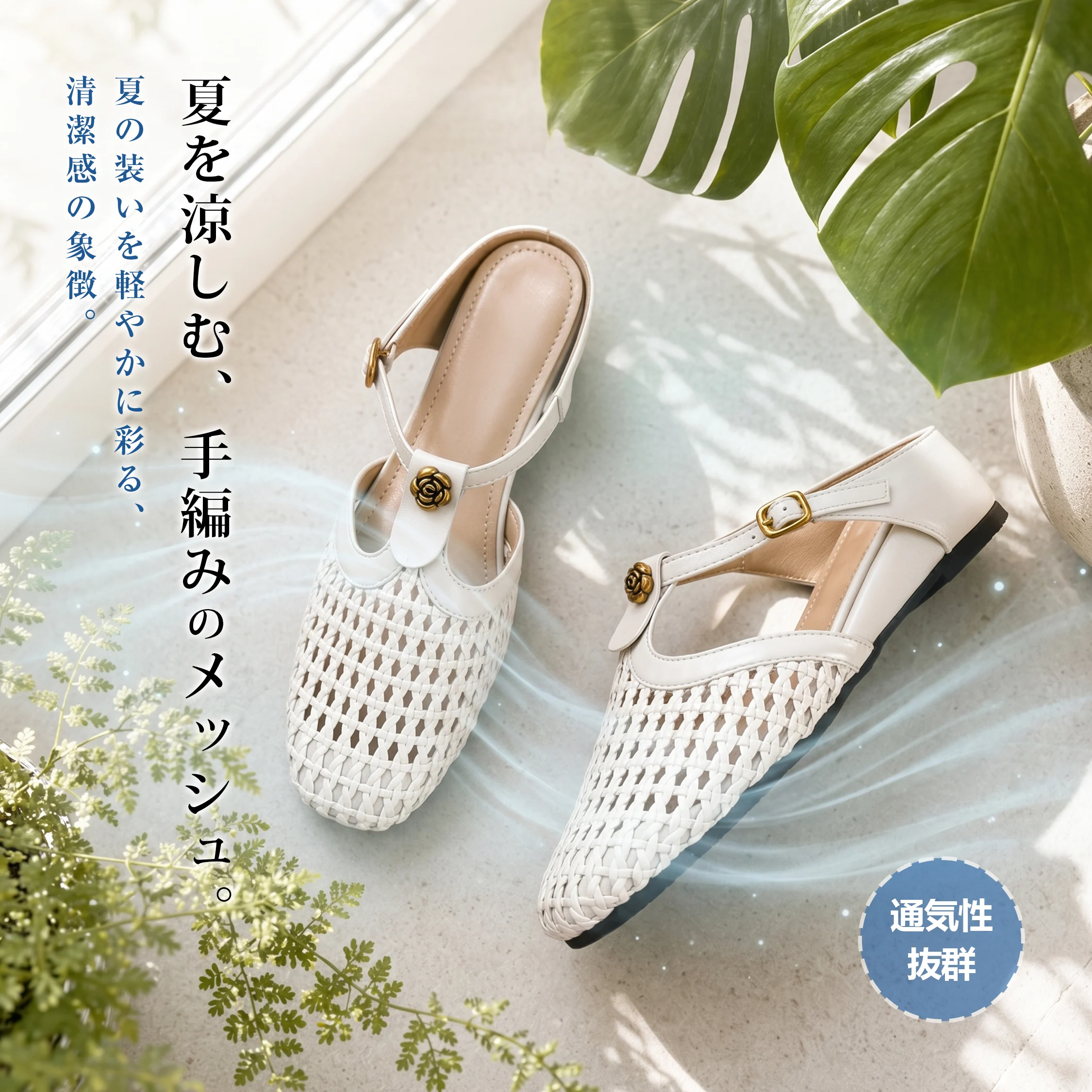 5cm美脚編み込みサンダル