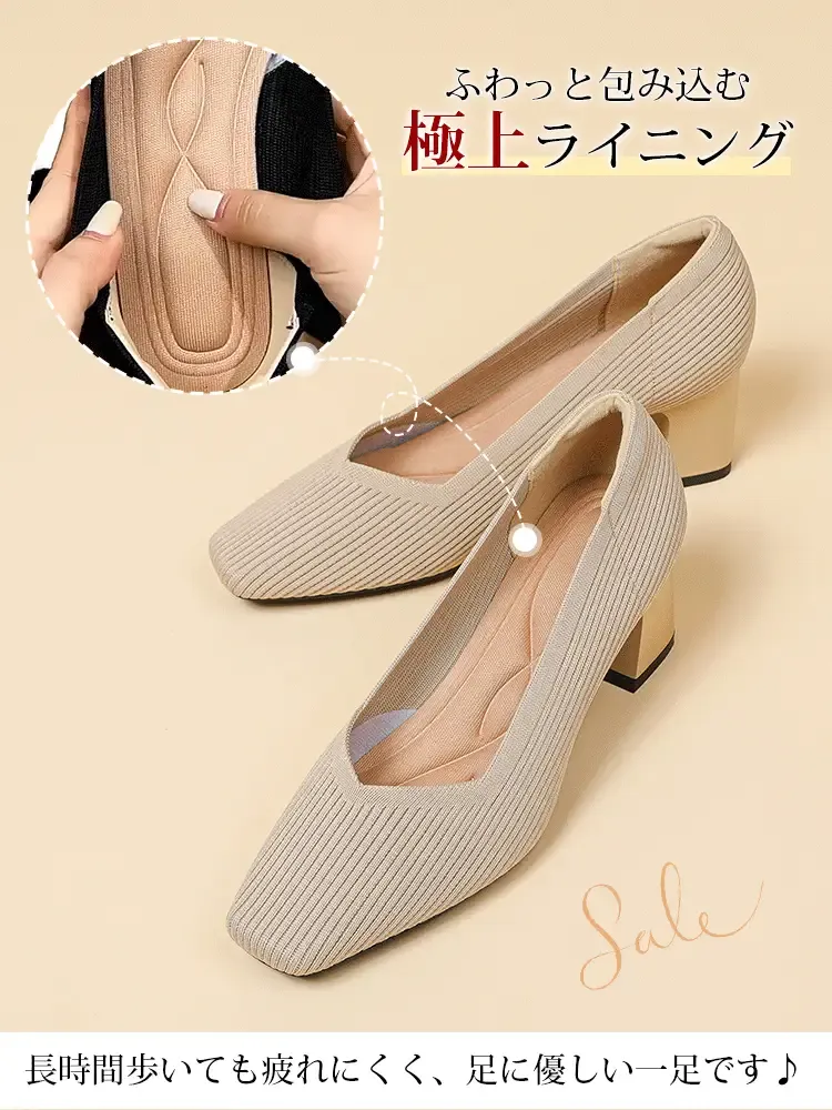 KENPOGEN ニットパンプス スクエアトゥシューズ 6cmUP チャンキーヒール Vカット 柔らかい 通勤