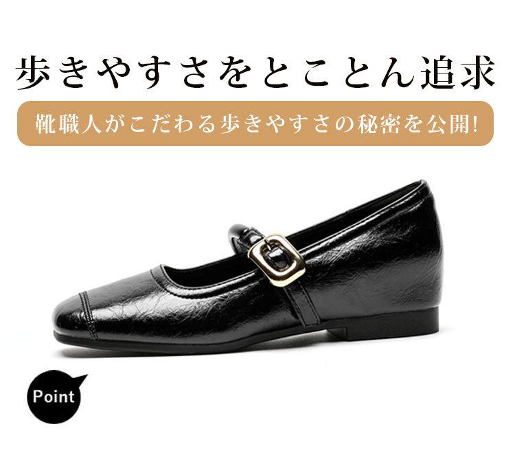 歩きやすさをとことん追求 靴職人がこだわる歩きやすさの秘密を公開! Point