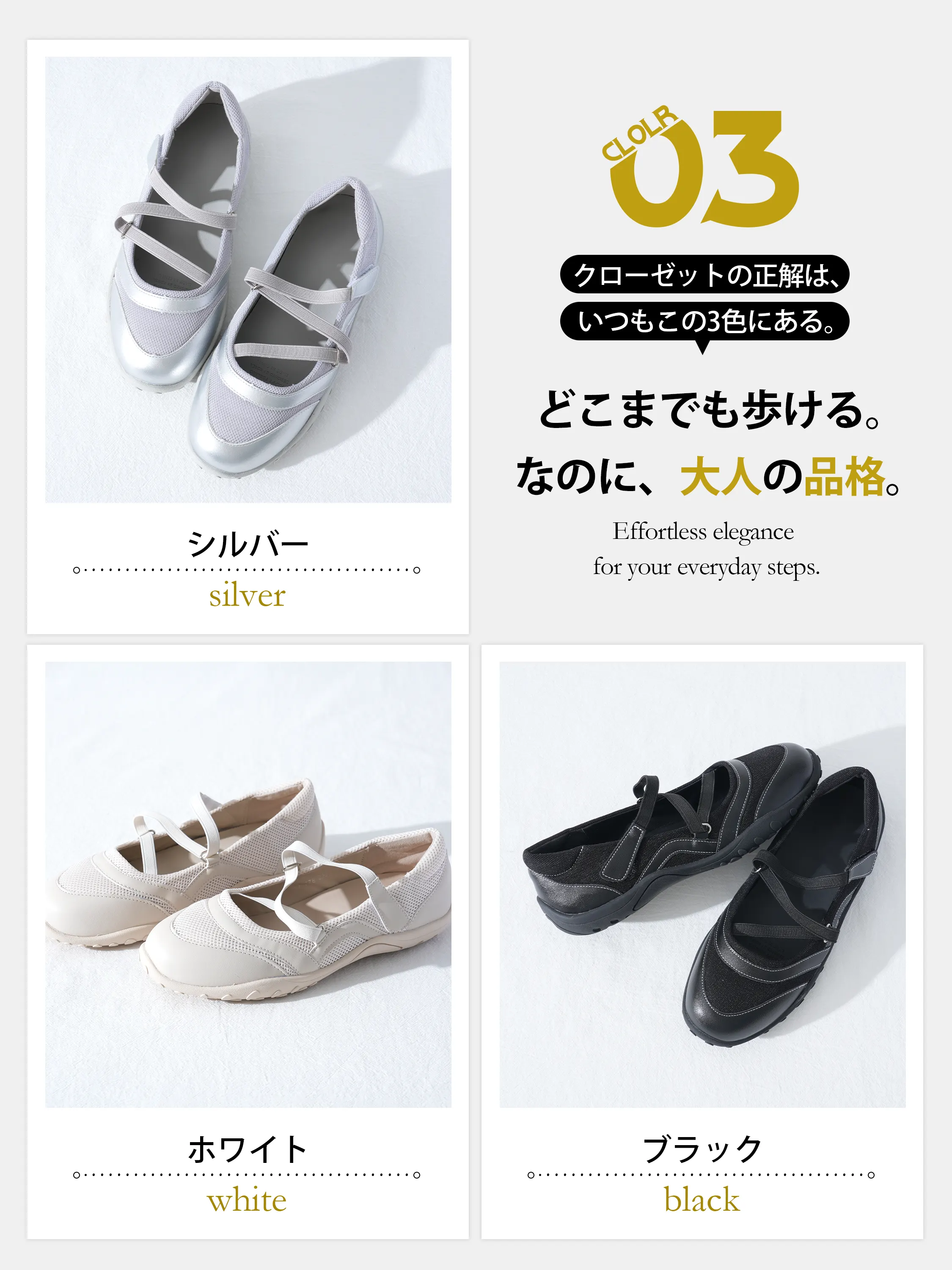 クロスストラップ 3cm美脚メッシュスニーカー