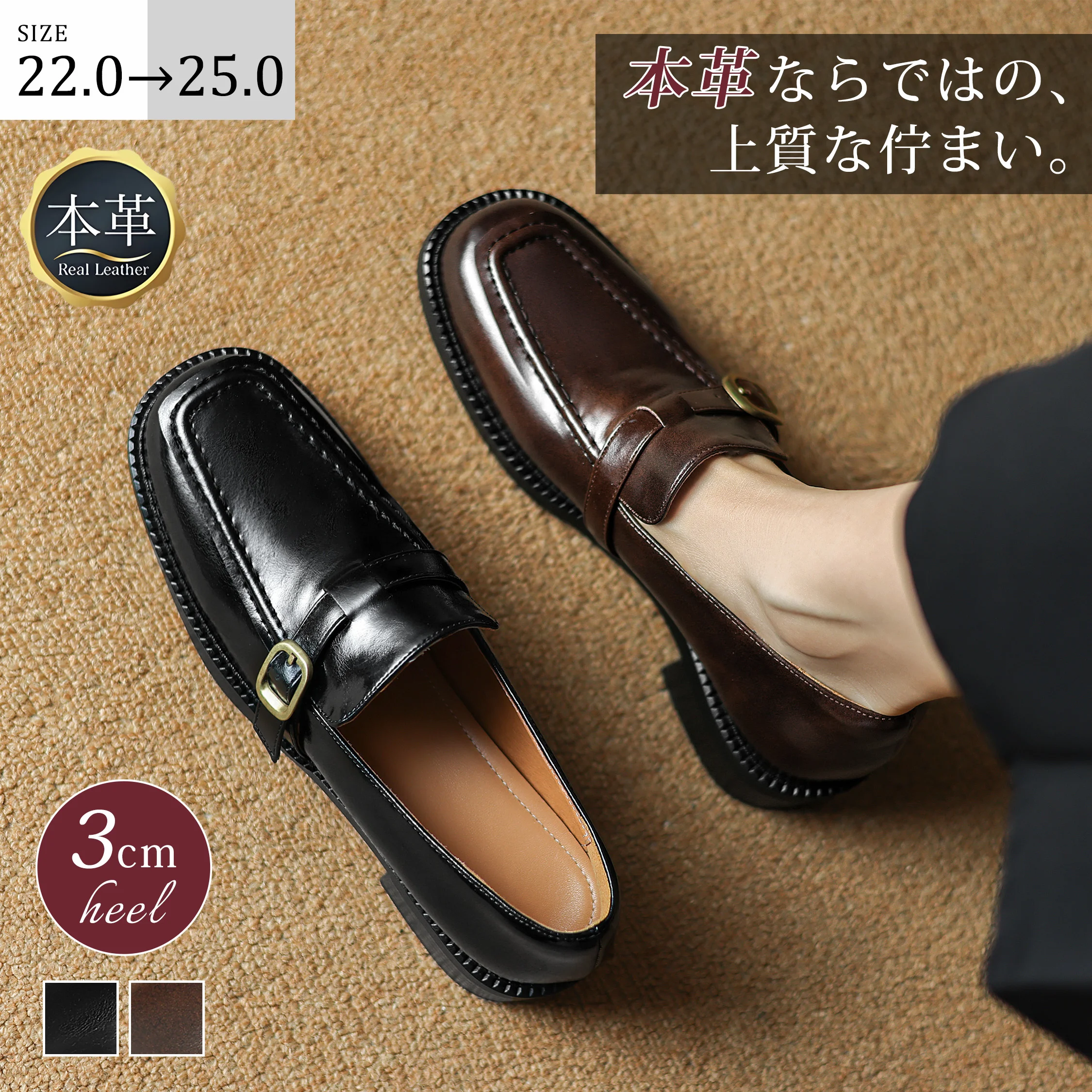 KENPOGEN 本革ベルトローファー レディース 3cm スクエアトゥ｜ブラックとブラウンの厚底ローファー風本革着用