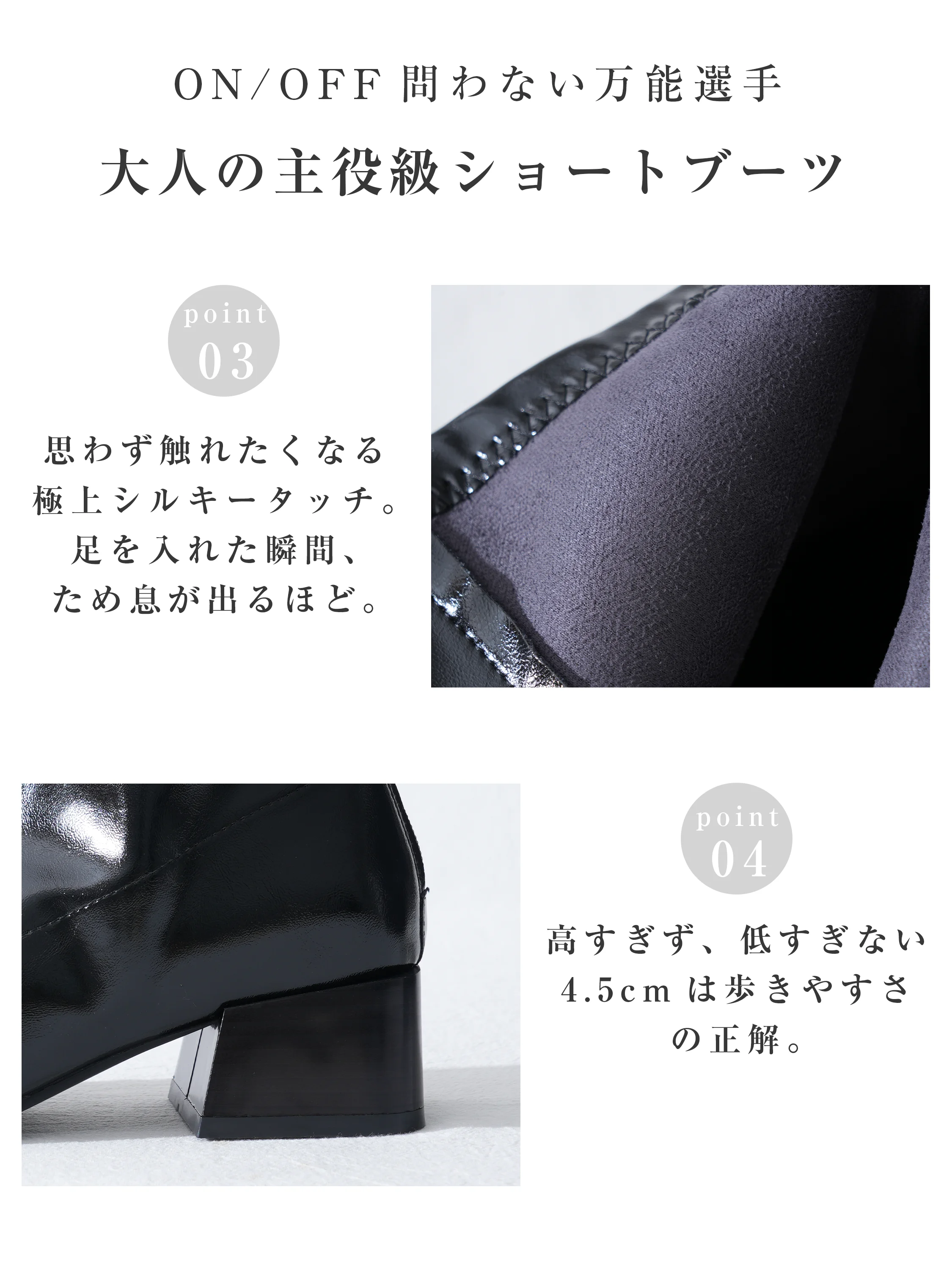 4.5cm太ヒールのストレッチショートブーツ。内里と4.5cmヒールの詳細。