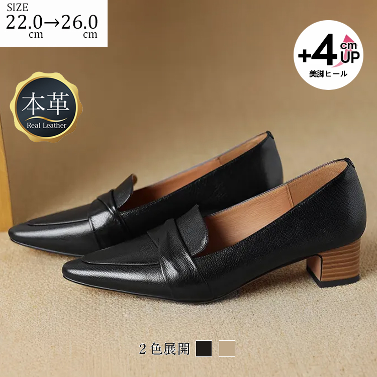 KENPOGEN 本革ローファー ポインテッドトゥシューズ 4cmUP 歩きやすい 通勤