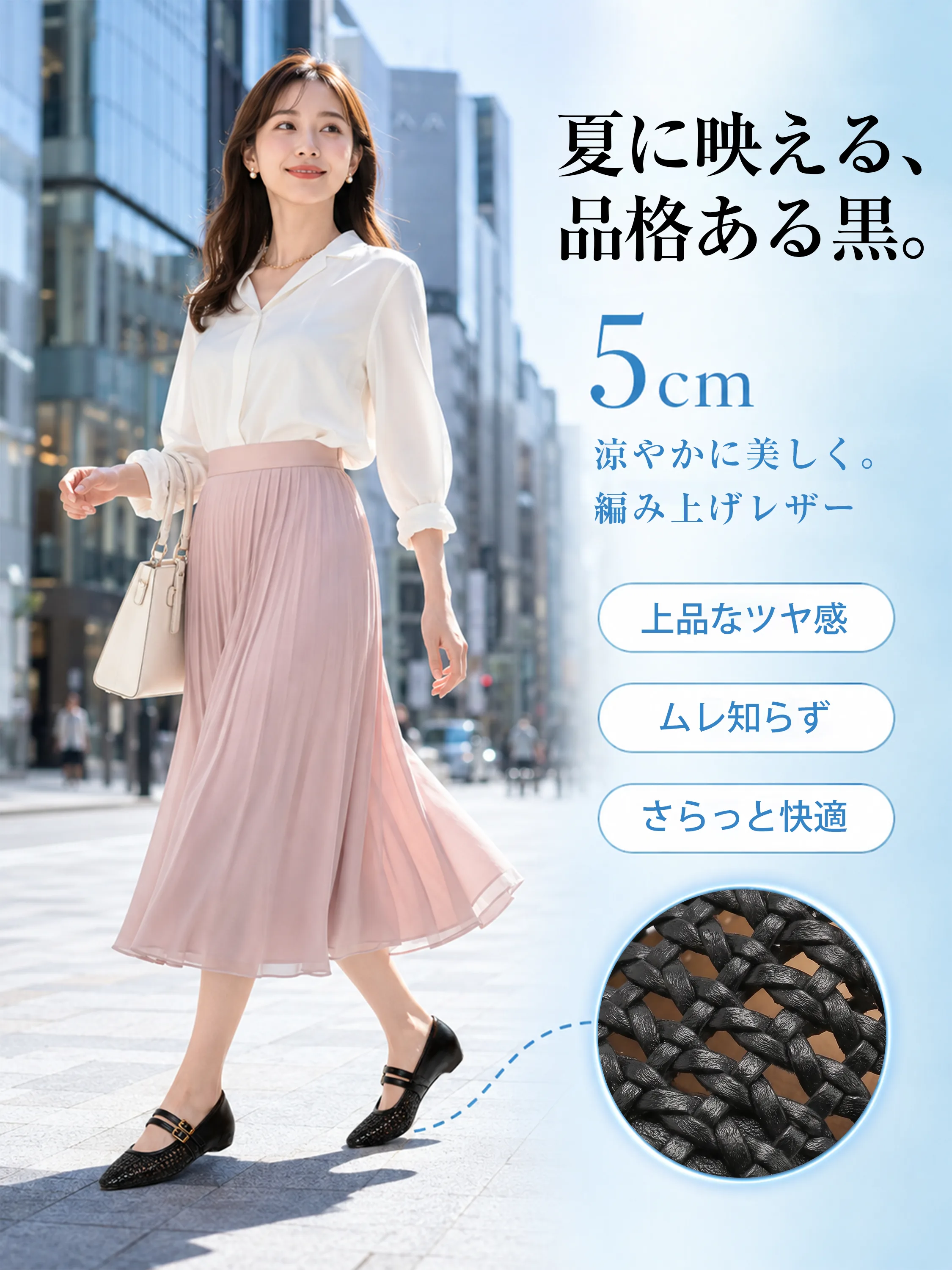 ウェッジソール 編み込みメリージェーン