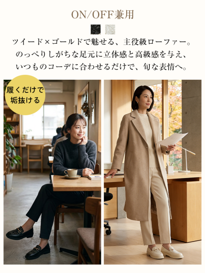 KENPOGEN ビット付きローファー ツイード 3cmヒール 履きやすい 疲れにくい 選べる裏起毛・ノーマルタイプ フォーマル オフィス 