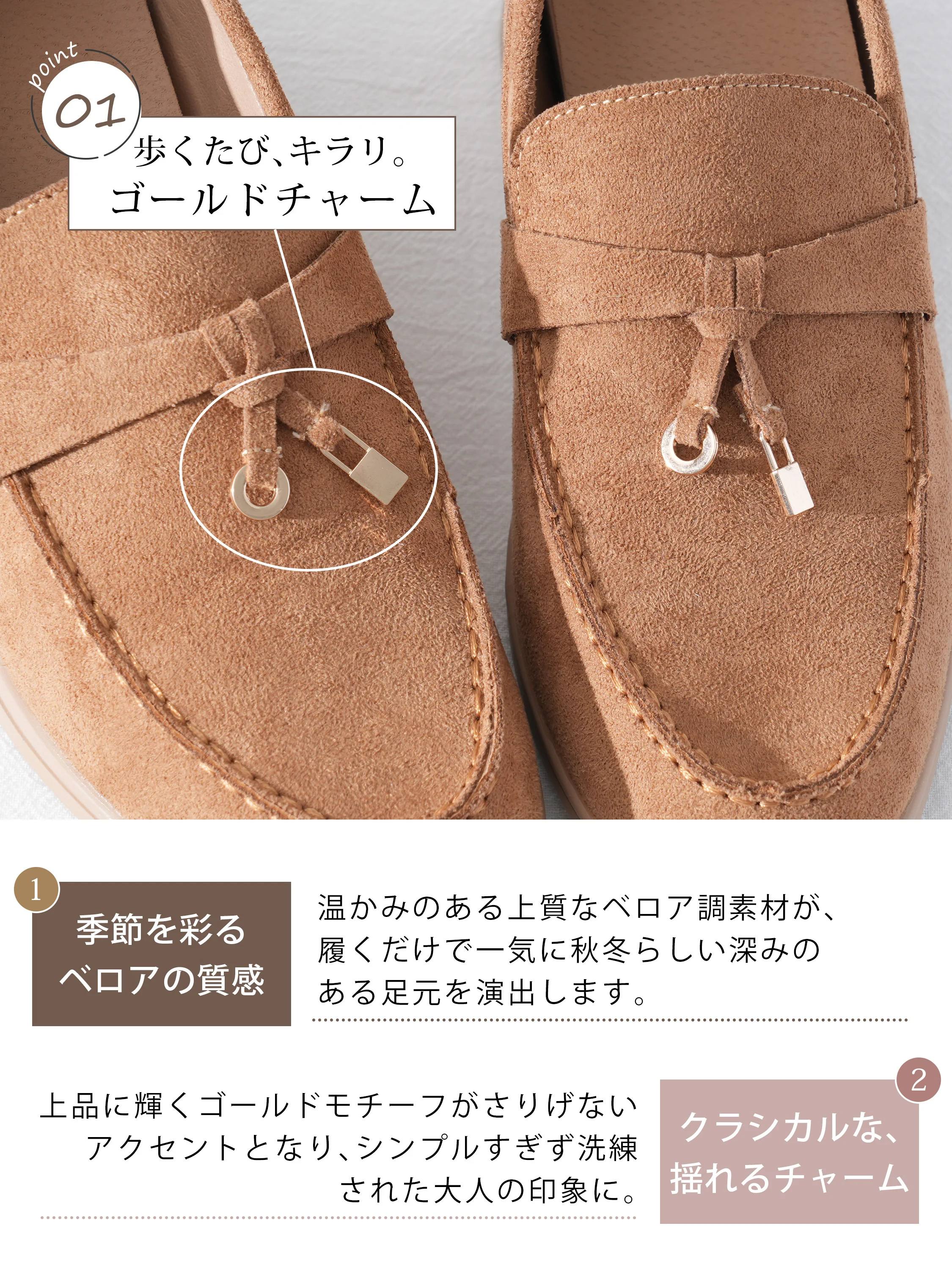 タッセル付き 6cm美脚スエードローファー