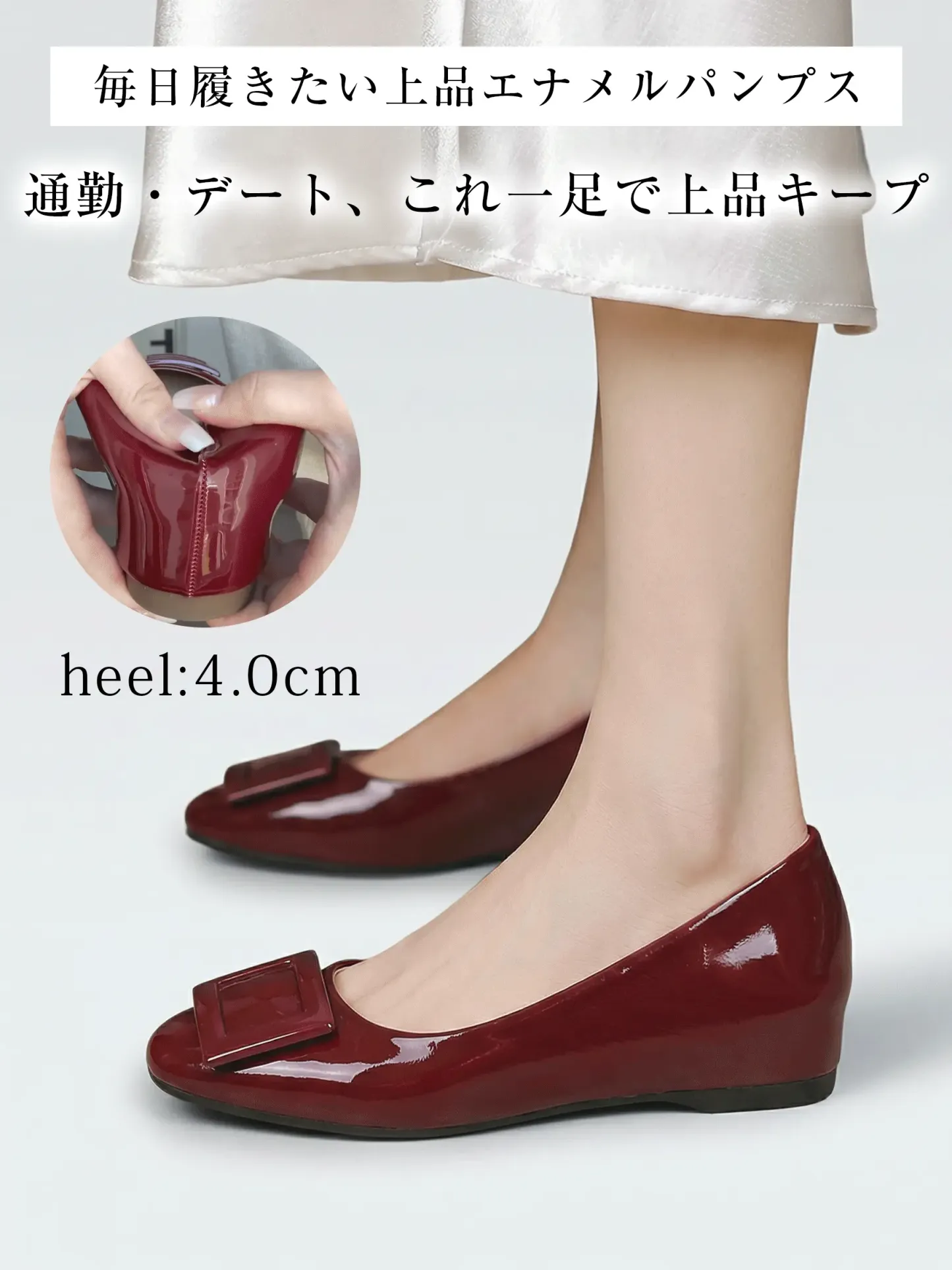 靴擦れしにくい かかとが柔らかい赤のエナメルパンプス 4cmヒール 通勤 デート