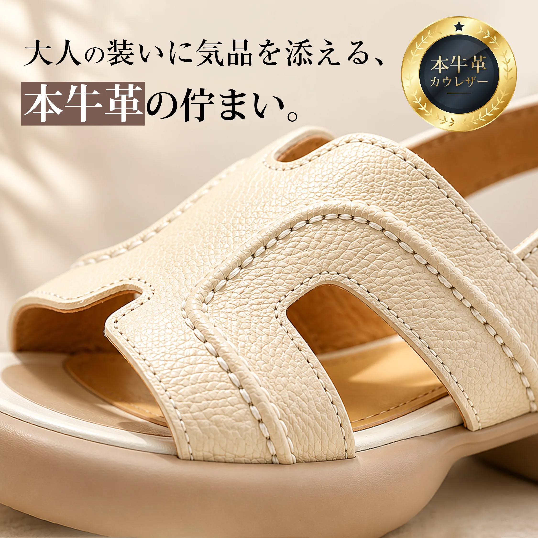 シボ感のある本牛革素材のレディースサンダル 上品でおしゃれなきれいめ厚底サンダル